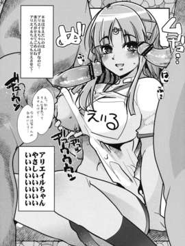 (C84) [ブロンコ一人旅 (内々けやき)] 僕の私のスーパーボボッボ大戦UX (スーパーロボット大戦)_23_023