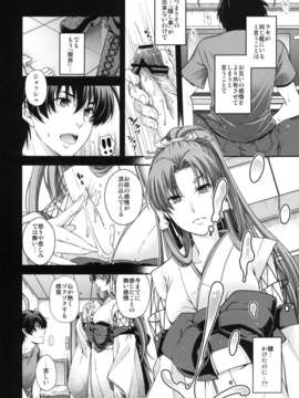 (C84) [ブロンコ一人旅 (内々けやき)] 僕の私のスーパーボボッボ大戦UX (スーパーロボット大戦)_31_031
