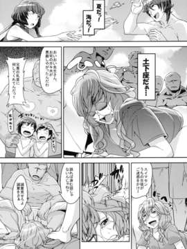 (C84) [ブロンコ一人旅 (内々けやき)] 僕の私のスーパーボボッボ大戦UX (スーパーロボット大戦)_46_046