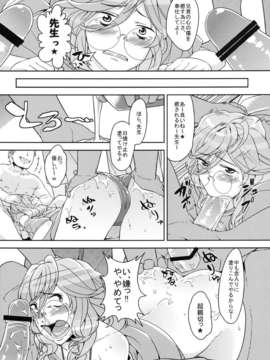 (C84) [ブロンコ一人旅 (内々けやき)] 僕の私のスーパーボボッボ大戦UX (スーパーロボット大戦)_47_047