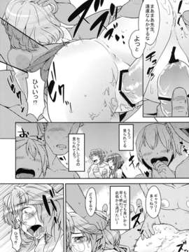 (C84) [ブロンコ一人旅 (内々けやき)] 僕の私のスーパーボボッボ大戦UX (スーパーロボット大戦)_48_048