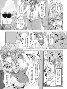 (C84) [ブロンコ一人旅 (内々けやき)] 僕の私のスーパーボボッボ大戦UX (スーパーロボット大戦)_50_050