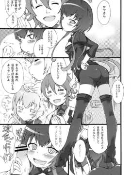 (C84) [ブロンコ一人旅 (内々けやき)] 僕の私のスーパーボボッボ大戦UX (スーパーロボット大戦)_58_058