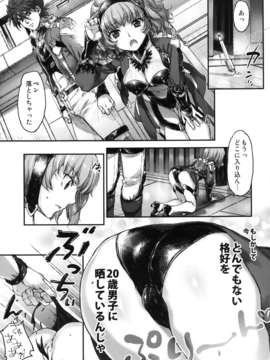 (C84) [ブロンコ一人旅 (内々けやき)] 僕の私のスーパーボボッボ大戦UX (スーパーロボット大戦)_60_060
