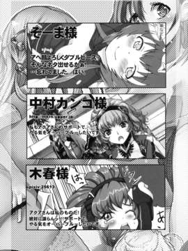 (C84) [ブロンコ一人旅 (内々けやき)] 僕の私のスーパーボボッボ大戦UX (スーパーロボット大戦)_68_068