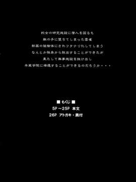 (C84) [ぱむの巣 (こっぱむ)] Futanari Hibari o Zenshin Kusuguri Massage no kei ni Shosuru Hon_04_0004