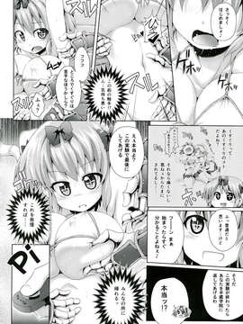 (C84) [ぱむの巣 (こっぱむ)] Futanari Hibari o Zenshin Kusuguri Massage no kei ni Shosuru Hon_14_0014