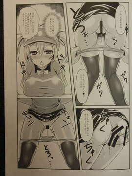 (C84) [ARCHETYPE (あかざ)] はたらいた後のニーソさまー!～Foot Job & Good Smell !～ (はたらく魔王さま!) [CAMERA]_16_ARCHETYPEC84_SAMPLE_0016