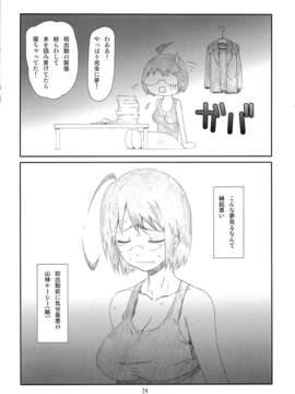 (C84) [スタジオN.BALL (針玉ヒロキ)] Love Servant (サーバント×サービス)_23_22