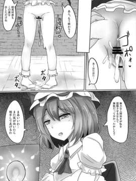 (C84) (同人誌) [白銀木犀 (ぽし)] 無知シチュアソート (東方 Project)_13_assort_0012
