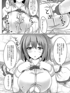 (C84) (同人誌) [白銀木犀 (ぽし)] 無知シチュアソート (東方 Project)_15_assort_0014