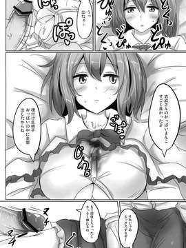 (C84) (同人誌) [白銀木犀 (ぽし)] 無知シチュアソート (東方 Project)_17_assort_0016