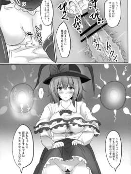 (C84) (同人誌) [白銀木犀 (ぽし)] 無知シチュアソート (東方 Project)_20_assort_0019