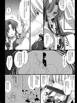 (C84) [MONEけしごむ] 美鈴が堕ちてしまう話_10_image_041