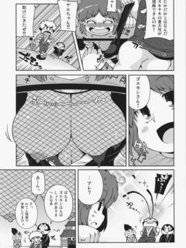 (C84) [ワトサト (杉浦線)] ヤエちゃんつかまえた (がんばれゴエモン)_07_006