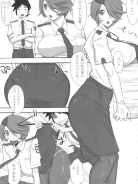 (C84) [Gぱんだ (御堂つかさ)] 流島女子力発電所(再稼動) (新米婦警キルコさん)_04_joshiryoku_05