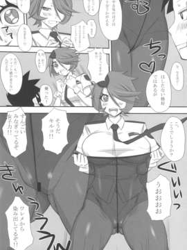 (C84) [Gぱんだ (御堂つかさ)] 流島女子力発電所(再稼動) (新米婦警キルコさん)_08_joshiryoku_09