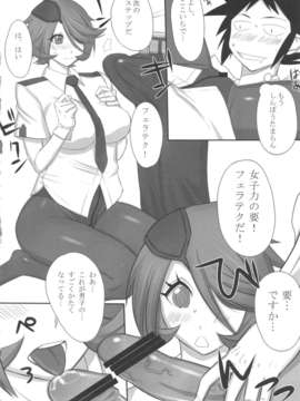 (C84) [Gぱんだ (御堂つかさ)] 流島女子力発電所(再稼動) (新米婦警キルコさん)_13_joshiryoku_14