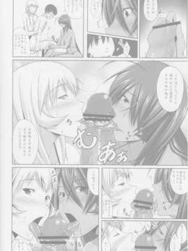 (C84) [姫玖屋 (樹村ナオキ)] Hなお店の特A級闘士 2輪車 (一騎当千)_09_009
