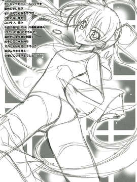 (C84) [ア_ラ_モード (神楽武志)] SHANASTYLEAQUA (灼眼のシャナ)_15_0015