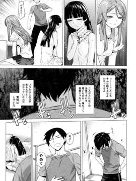 (C84) [紅茶屋 (大塚子虎)] LOVE REPLICA 5 (俺の妹がこんなに可愛いわけがない)_10_09