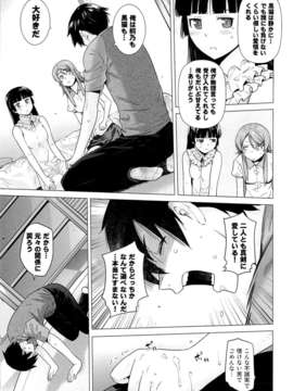 (C84) [紅茶屋 (大塚子虎)] LOVE REPLICA 5 (俺の妹がこんなに可愛いわけがない)_12_11