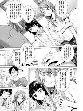 (C84) [紅茶屋 (大塚子虎)] LOVE REPLICA 5 (俺の妹がこんなに可愛いわけがない)_14_13