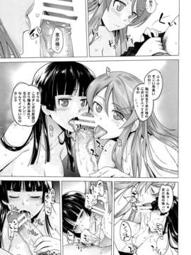 (C84) [紅茶屋 (大塚子虎)] LOVE REPLICA 5 (俺の妹がこんなに可愛いわけがない)_16_15