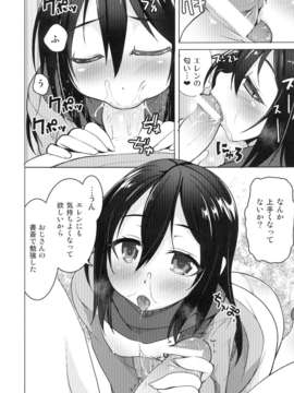 (C84) [月夜のこねこ (こうきくう)] ミカサの家族計画 (進撃の巨人)_06_1_006