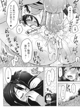 (C84) [月夜のこねこ (こうきくう)] ミカサの家族計画 (進撃の巨人)_16_1_016