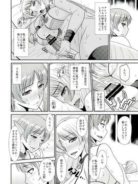 (C84) [コンプリートボックス (畠山桃哉)] ふたなりクエスト イリナ&アレット編_14_0014