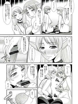 (C84) [コンプリートボックス (畠山桃哉)] ふたなりクエスト イリナ&アレット編_15_0015