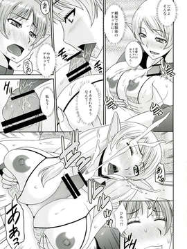 (C84) [コンプリートボックス (畠山桃哉)] ふたなりクエスト イリナ&アレット編_17_0017