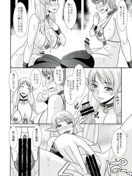 (C84) [コンプリートボックス (畠山桃哉)] ふたなりクエスト イリナ&アレット編_18_0018