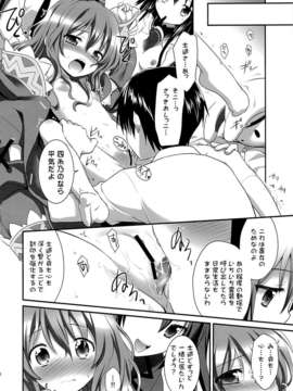 (C84) [ろ～たり～Engine (神無月元史)] HIGHSCHOOL OF THE DATE (デート_ア_ライブ)_17_16