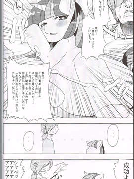 (C84)[おるてんしあ(しのべ)]こうまとこんなこと(マイリトルポニー_トモダチは魔法_)