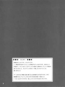 (C84) [うぱ小屋 (えんどり)] 親友だけじゃ嫌なの! (魔法少女リリカルなのは)_04_1_004