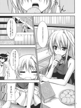 (C84) [うぱ小屋 (えんどり)] 親友だけじゃ嫌なの! (魔法少女リリカルなのは)_05_1_005