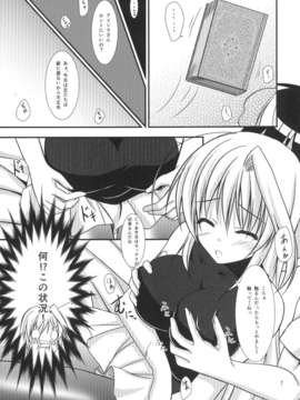 (C84) [うぱ小屋 (えんどり)] 親友だけじゃ嫌なの! (魔法少女リリカルなのは)_07_1_007