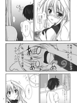 (C84) [うぱ小屋 (えんどり)] 親友だけじゃ嫌なの! (魔法少女リリカルなのは)_08_1_008