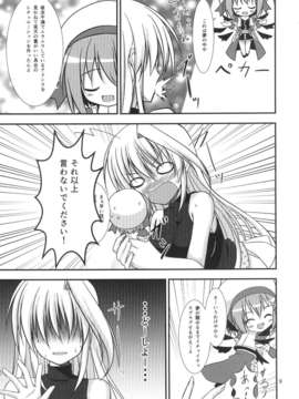 (C84) [うぱ小屋 (えんどり)] 親友だけじゃ嫌なの! (魔法少女リリカルなのは)_09_1_009