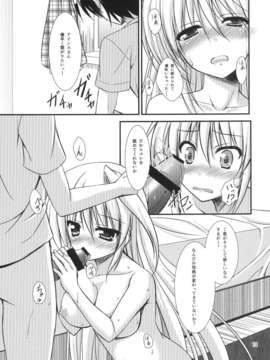 (C84) [うぱ小屋 (えんどり)] 親友だけじゃ嫌なの! (魔法少女リリカルなのは)_13_1_013