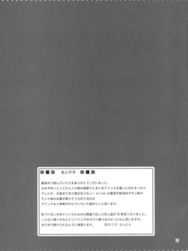 (C84) [うぱ小屋 (えんどり)] 親友だけじゃ嫌なの! (魔法少女リリカルなのは)_21_1_021
