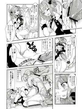 (C84) [ふるるきゅぷり (北原エイジ)] 皇帝の討伐!どら娘 (Fate EXTRA)_10_0008