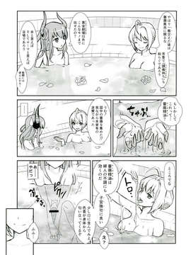 (C84) [ふるるきゅぷり (北原エイジ)] 皇帝の討伐!どら娘 (Fate EXTRA)_15_0013