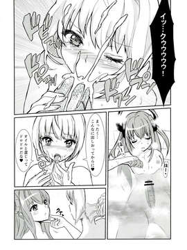(C84) [ふるるきゅぷり (北原エイジ)] 皇帝の討伐!どら娘 (Fate EXTRA)_18_0016