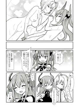 (C84) [ふるるきゅぷり (北原エイジ)] 皇帝の討伐!どら娘 (Fate EXTRA)_24_0022