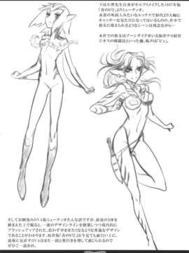 (C84) [SHIS (Zトン)] Myu Hearts (青の6号)_24_24
