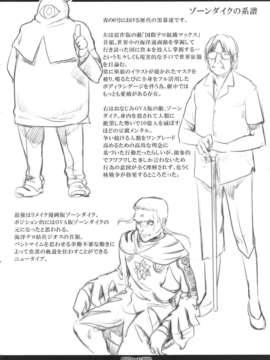 (C84) [SHIS (Zトン)] Myu Hearts (青の6号)_25_25