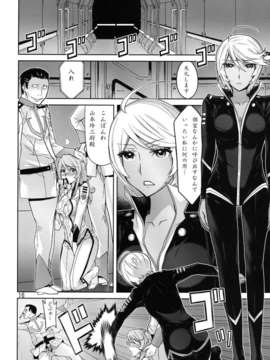 (C84) [ロウスラスト (つながみ)] 艦内交際 (宇宙戦艦ヤマト2199)_016